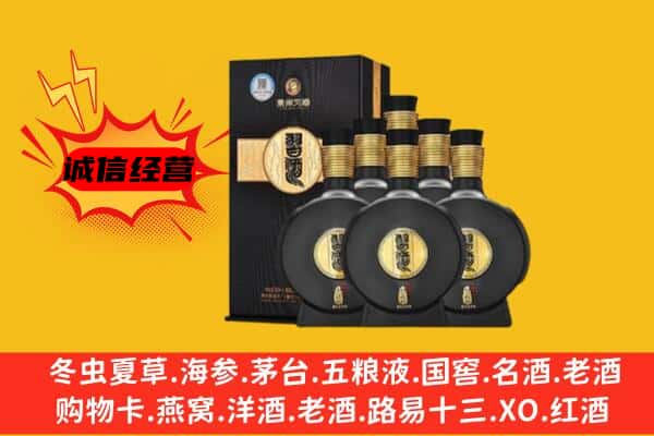 五大连池市上门回收习酒价格