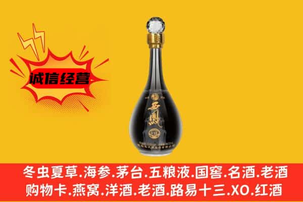 五大连池市上门回收西凤酒价格