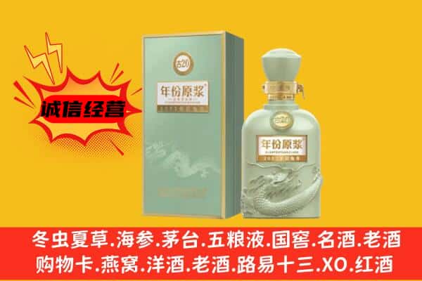 五大连池市上门回收古井贡酒价格