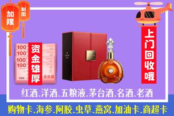 ​五大连池市回收路易十三是如何定价