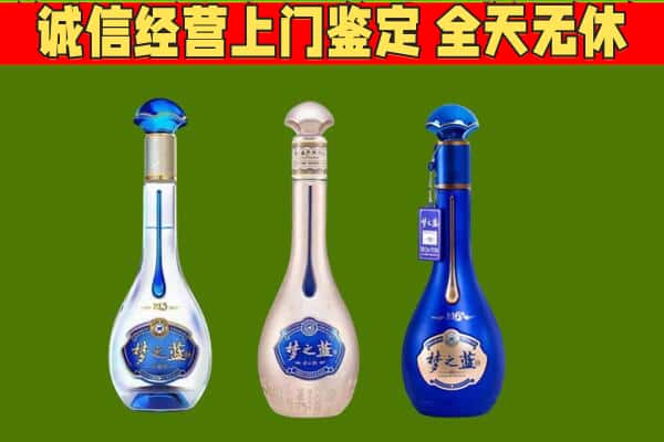 五大连池市回收哪些梦之蓝